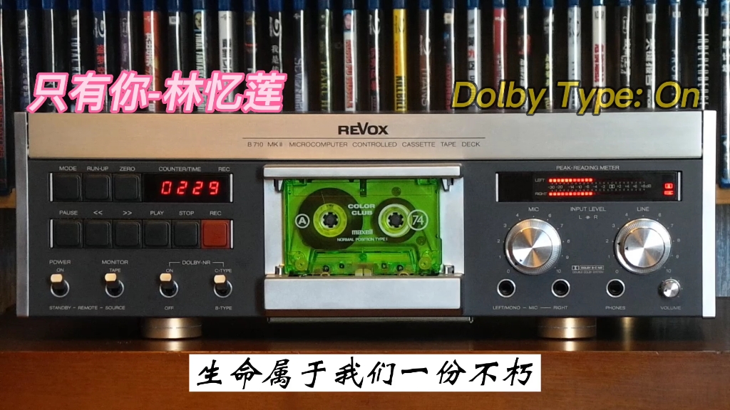 [图]林忆莲全专辑精选:只有你-2000年-"2001莲"专辑/REVOX B710MK2