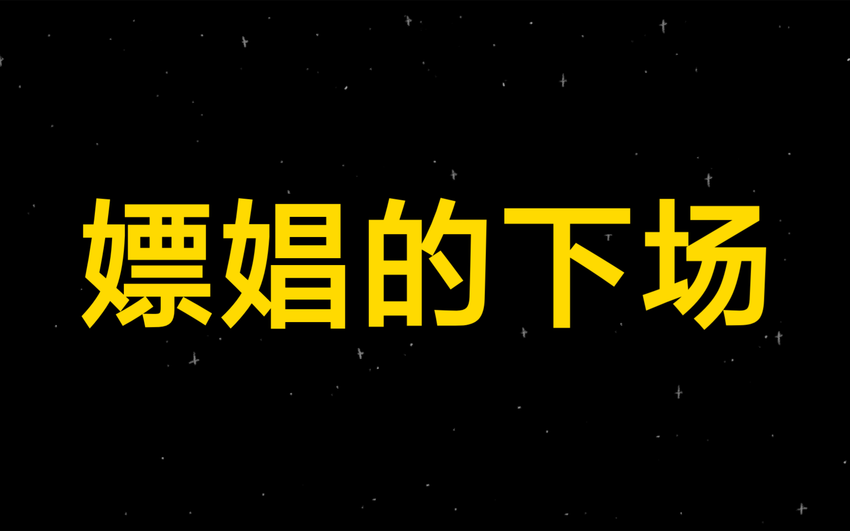 年仅17岁的高考尖子生割腕自杀何处喊冤?——邪淫在作祟哔哩哔哩bilibili