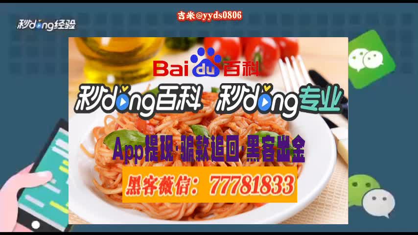 娱猫文化传媒app是骗局软件 操作错误无法提现怎么追回