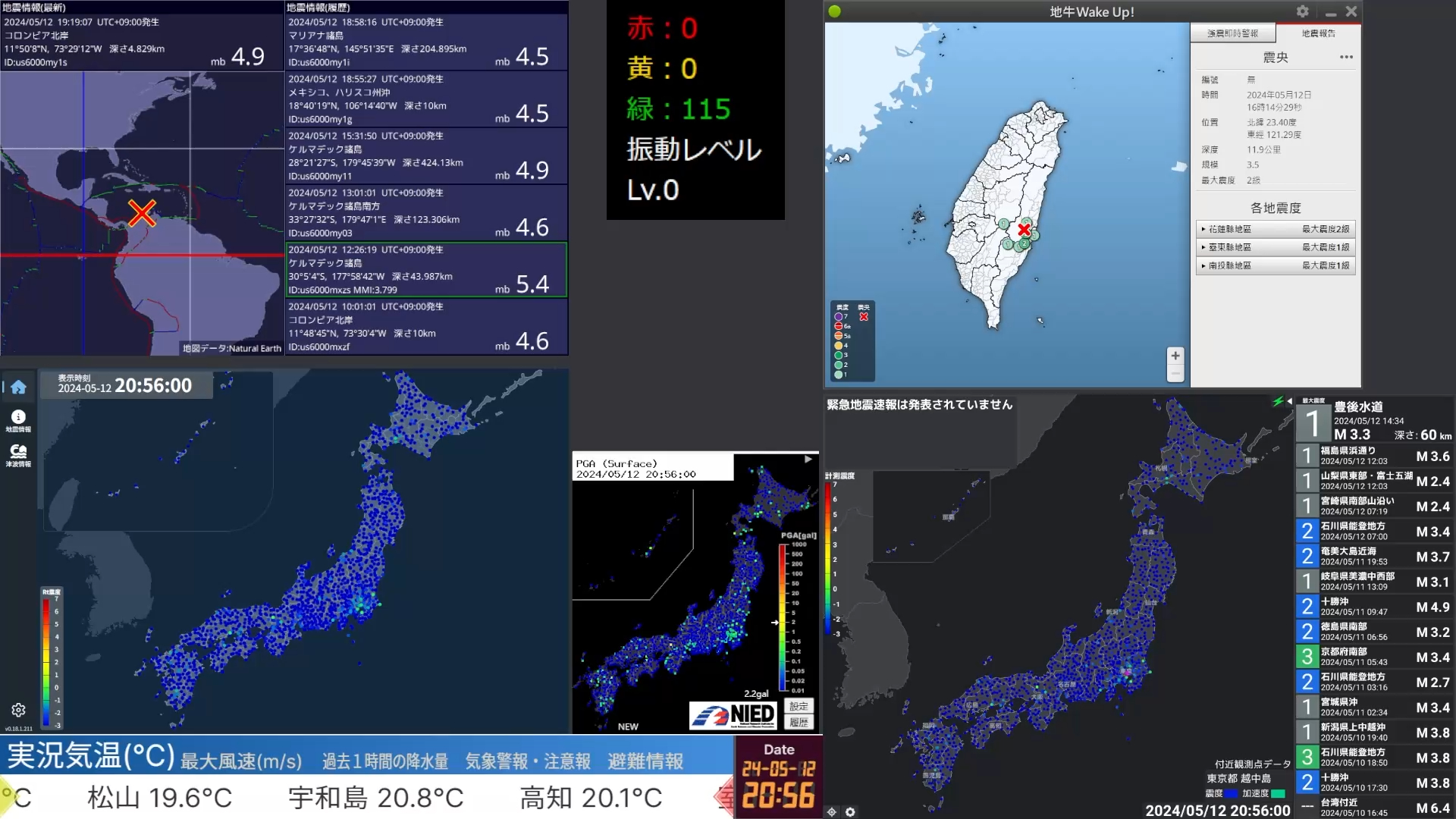 【录制回放/USGS情报】2024/5/12 墨西哥沿岸近海 M6.4哔哩哔哩bilibili