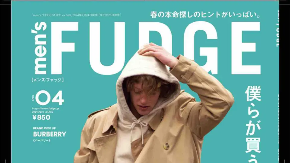 日杂穿搭｜Men's Fudge 2024年4月号～_哔哩哔哩_bilibili