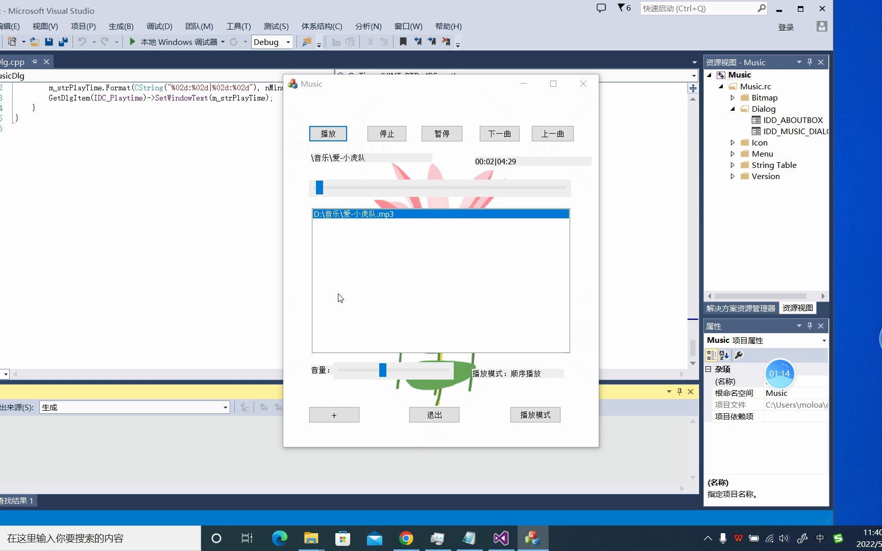 C++MFC打造音乐播放器哔哩哔哩bilibili