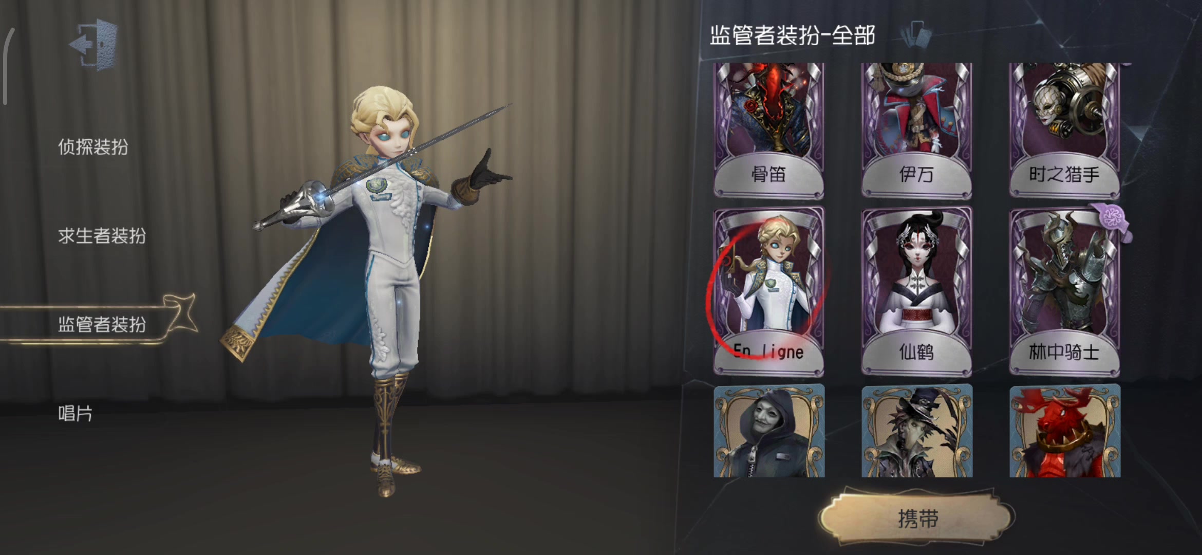 【第五人格】约瑟夫新皮肤en ligne展示