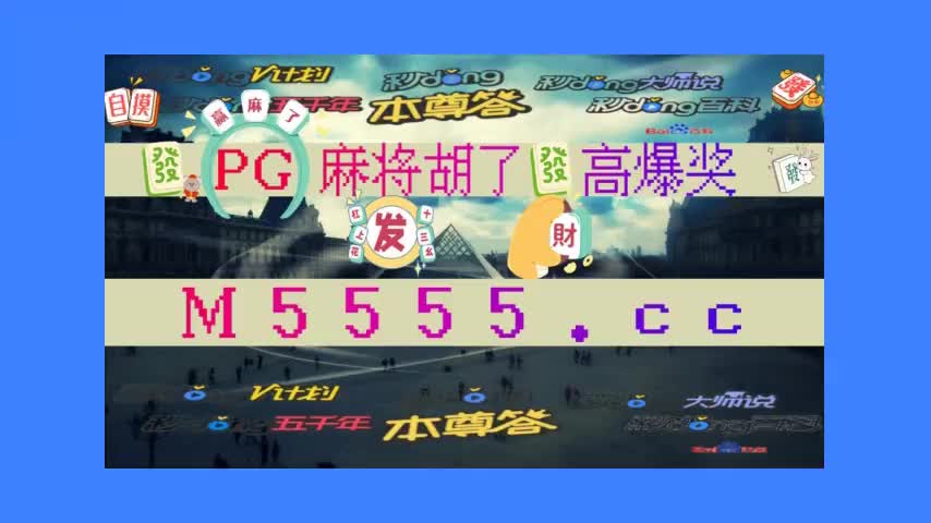 63分了解mg大奖视频 30万-2024已更新