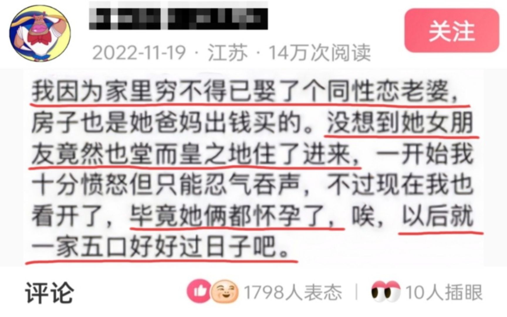 [图]家里穷不得已娶了个同性恋老婆，结果她女友也住进来了？