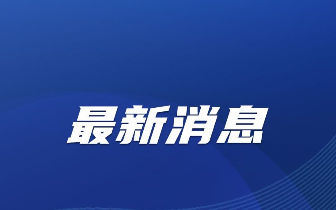 韩媒:一男子企图闯入中国驻韩国大使馆被拘哔哩哔哩bilibili