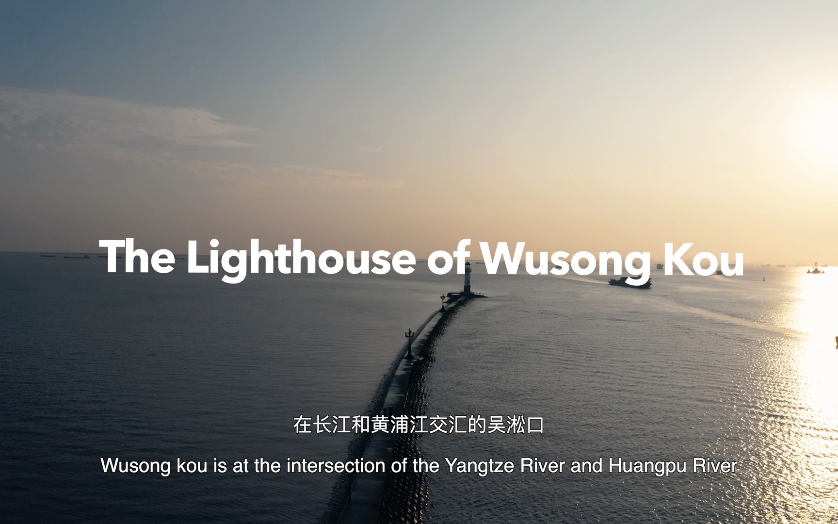 [图][双语版]“吴淞口灯塔 The Lighthouse of Wusong Kou”一座美丽的白色灯塔