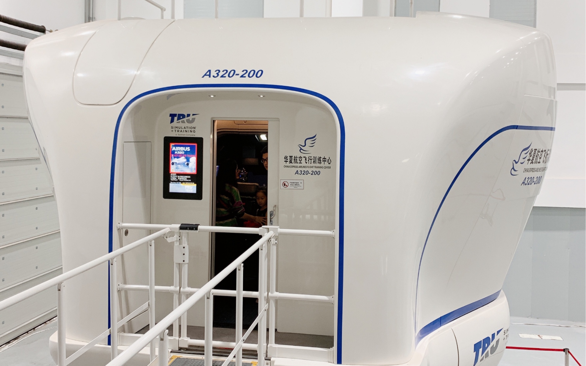 a320全动模拟机体验