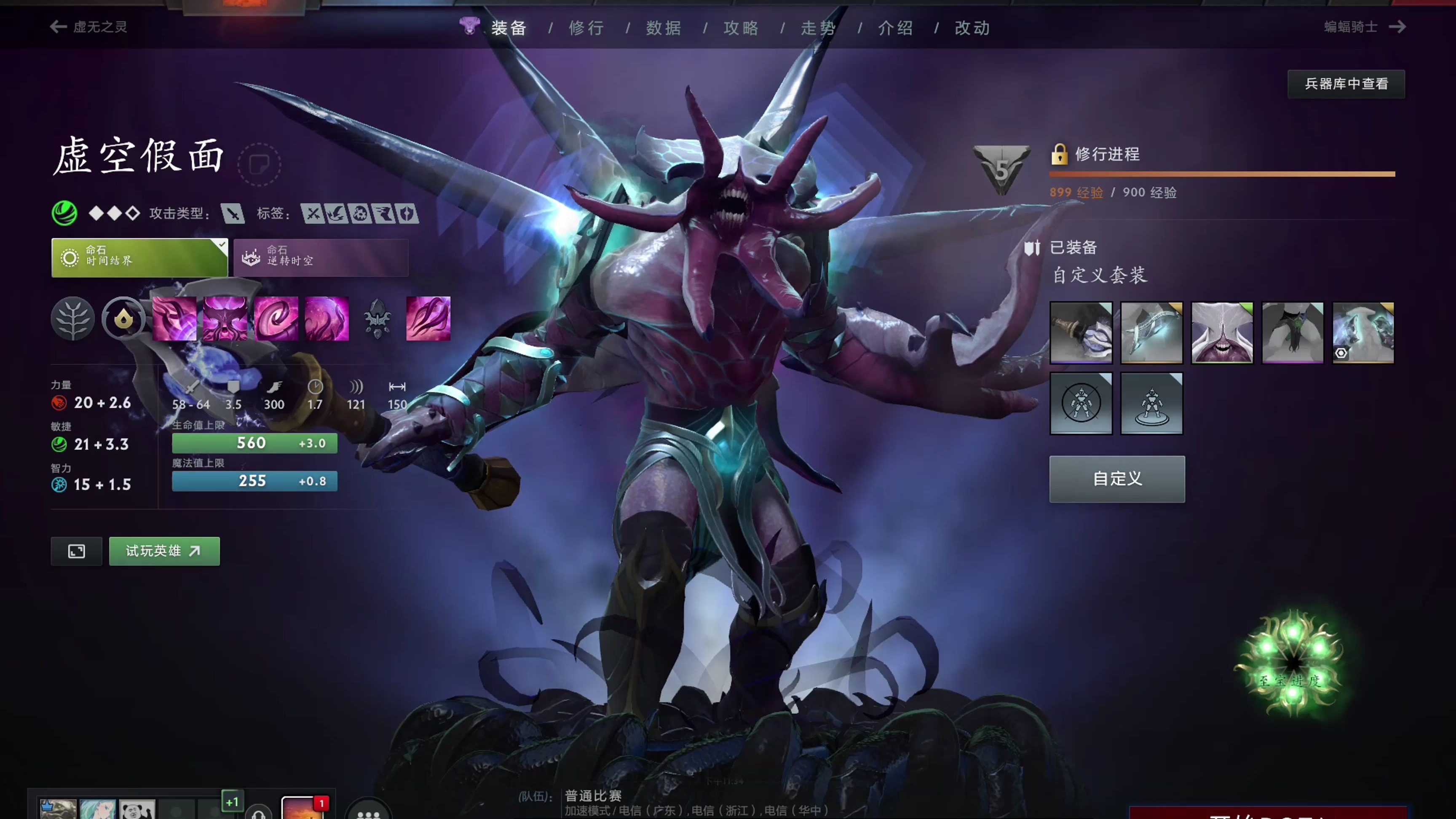 耗时50多天解锁dota2虚空假面至宝