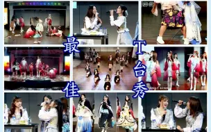 Download Video: 【SNH48】南北差异不可避，含水猜词有点迷，限时穿衣别心急，花开彼岸如此皮，我的舞台寻回忆。 TeamSII 《重生计划》公演(20190803)