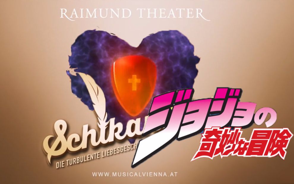 【jojo×音乐剧】【卡兹&acdc】因为我们有着远大梦想