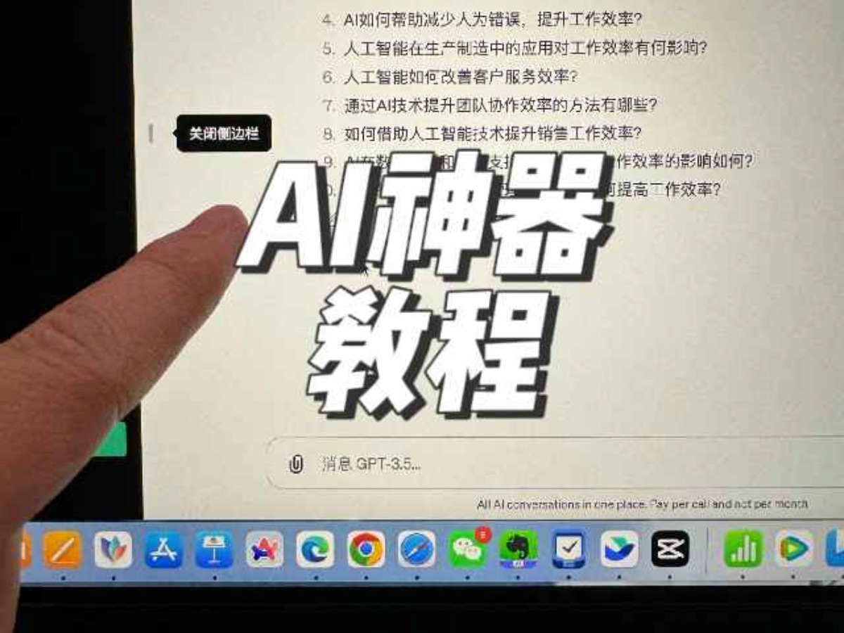 免费体验GPT4,无限畅聊AI工具教程哔哩哔哩bilibili