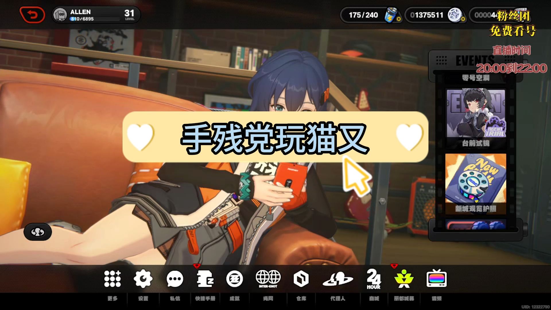 绝区零手残党玩猫又