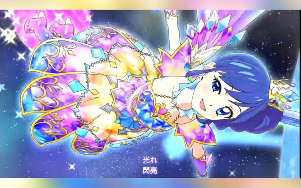 偶像活动×雾矢葵 futuring girl 水瓶座星座魅力秀