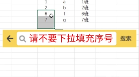 [图]请不要下拉填充序号了！#excel #office办公技巧 #办公软件技巧