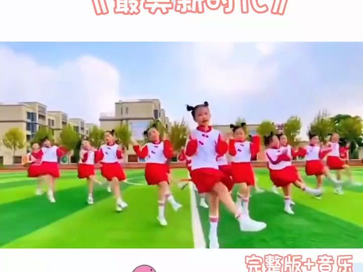 幼儿园六一热门舞蹈《最美新时代》完整版#六一舞蹈#幼儿园#幼师#开场