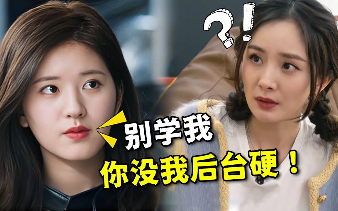 汪涵是她干爹,轧戏比杨幂还硬气,赵露思的后台到底有多硬?