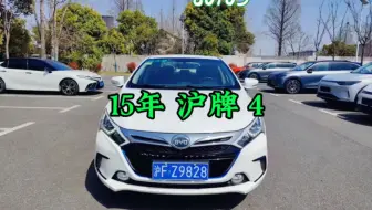 （编号：80103）15年比亚迪秦双冠旗舰plus版，实表8万多公里，全车原版无事故，个人一手车还未过户#孙小白新能源车  #沪牌  #上海二手车
