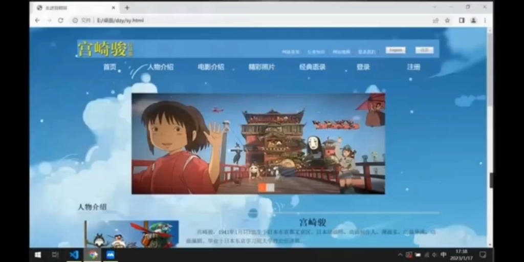 ||关于宫崎骏的动漫作品,网页设计,html+css+js.#宫崎骏动漫[话题]# #大学生[话题]# #网页设计[话题]# #web网页制作哔哩哔哩bilibili