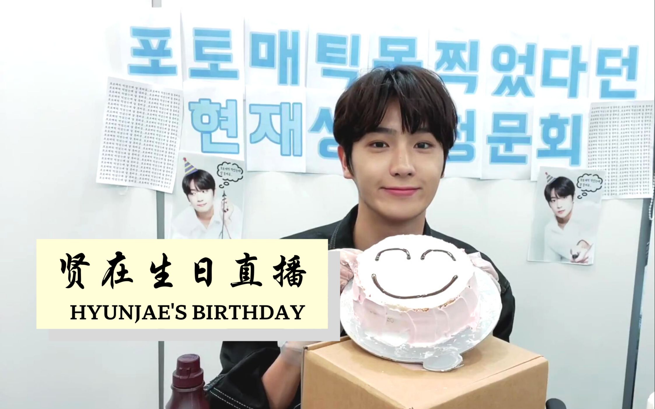 [中字] 210913 the boyz 李贤在『生日直播highlight』