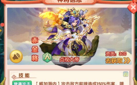《少年西游记》四周年新版本,全新赤金神将来袭少年西游记日常之赤金