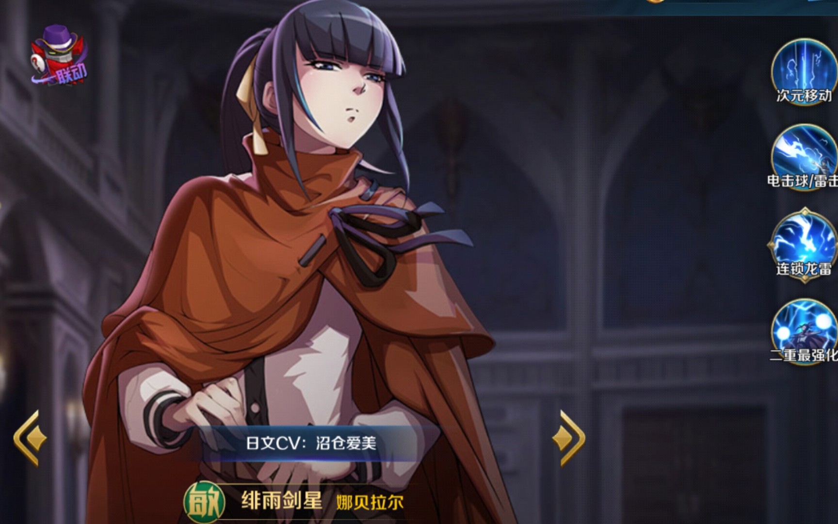 绯雨剑心以雷霆击碎黑暗