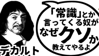 歴史的偉人が現代人を論破するアニメ 哔哩哔哩 Bilibili