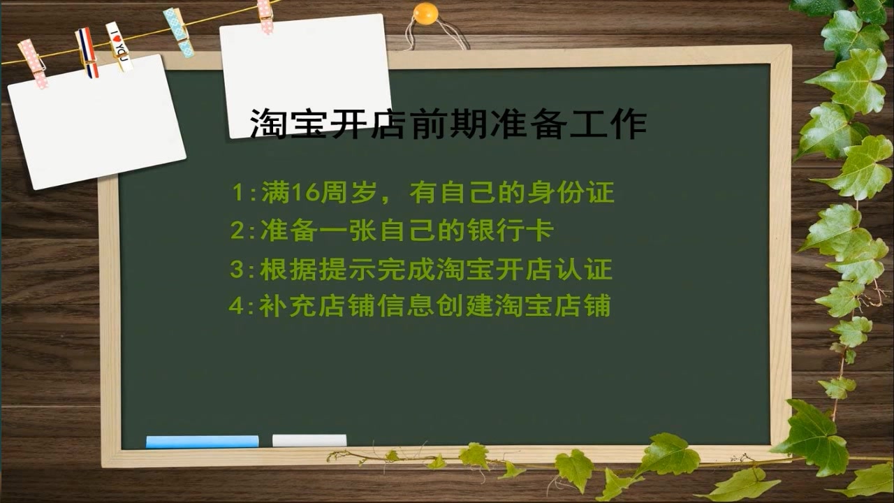 2020想开网店不知道怎么样做,网上开店卖什么好哔哩哔哩bilibili