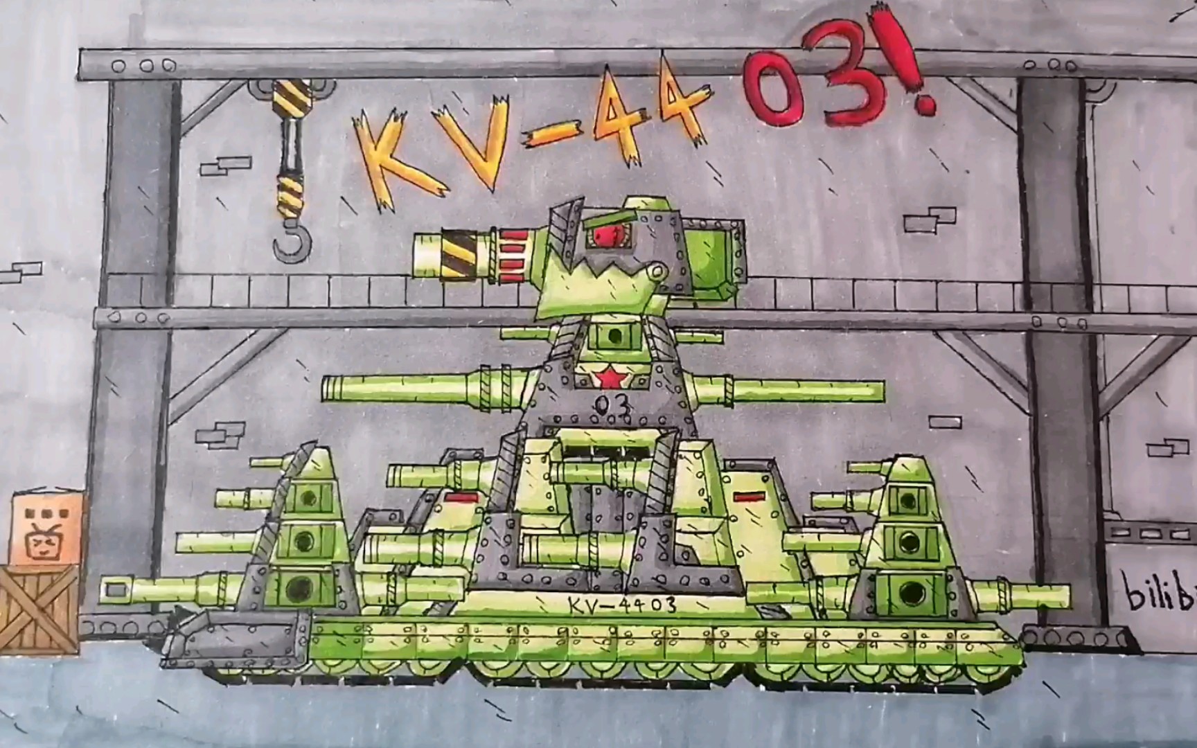 【坦克动画】kv—44 03!
