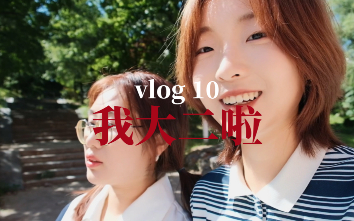 [图]〈校园vlog No.10〉封校日常vs解封日常 #山东建筑大学