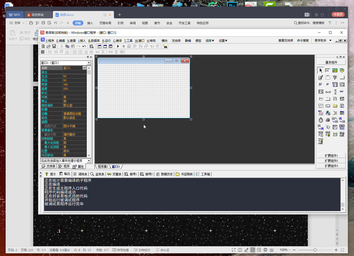 易语言入门到精通哔哩哔哩bilibili