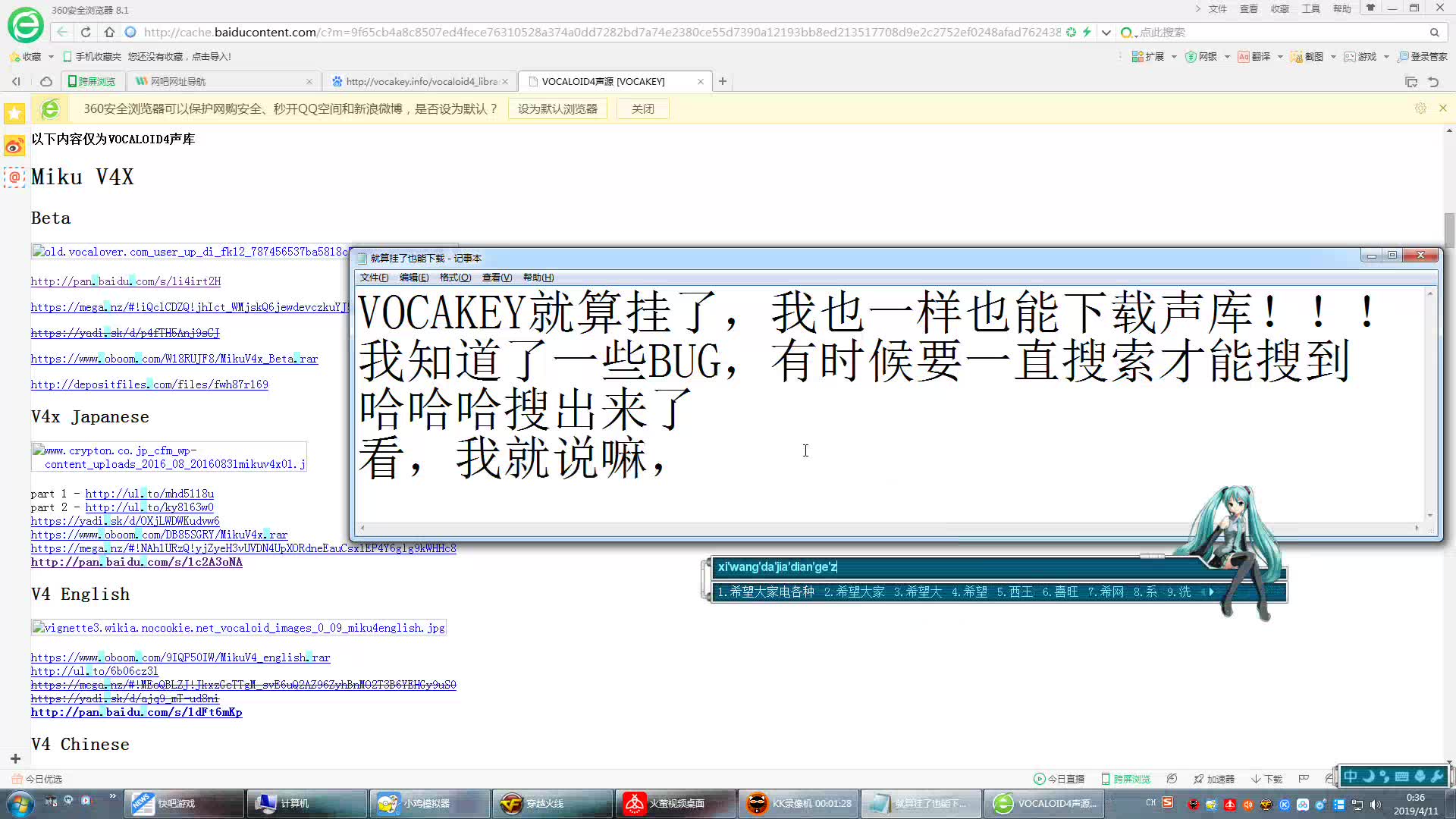 VOCAKEY就算挂了,我也一样可以找到!!!哔哩哔哩bilibili