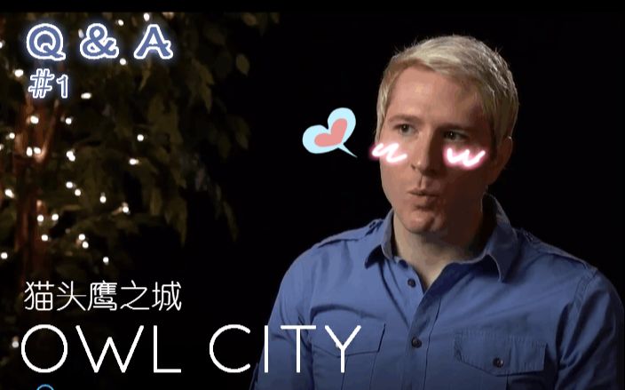 【owl city】猫头鹰之城#askowlcityⅠ中英字幕[hootowlclub字幕组]