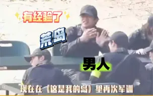 Download Video: 丁程鑫爆改军训服！梦游计是男孩 这是我的岛是男人啊！男人啊！有经验的游刃有余的男人！