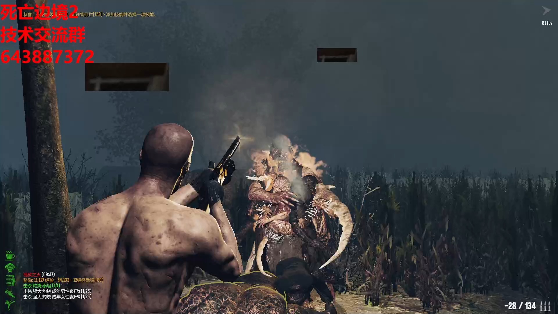 死亡边境2 这人在紫区吸怪11