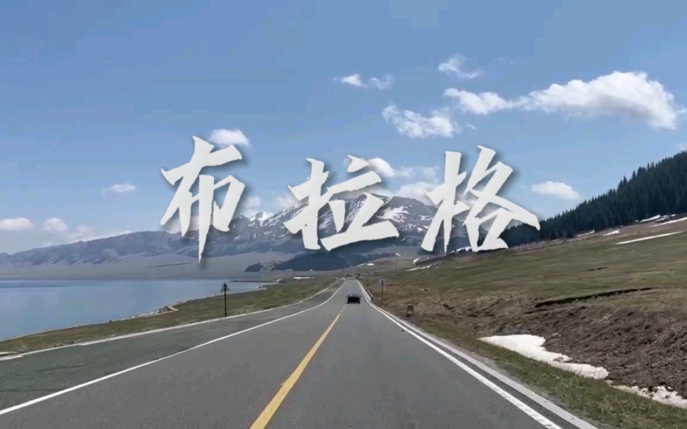 那山归于山,那海属于海‖cover 无边界音乐 《布拉格》哔哩哔哩bilibili