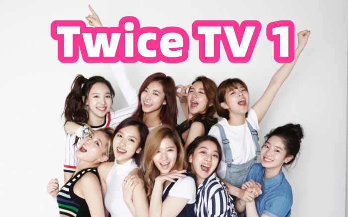 [图]【TWICE】TWICE TV 1（第一季5集全）