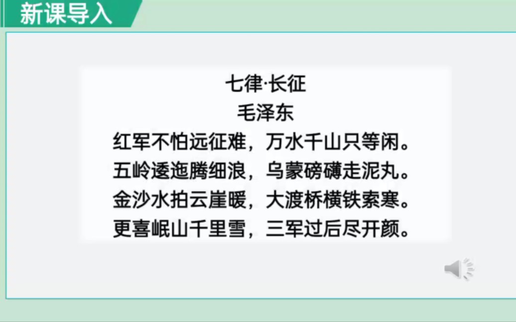 红军长征课件讲解哔哩哔哩bilibili