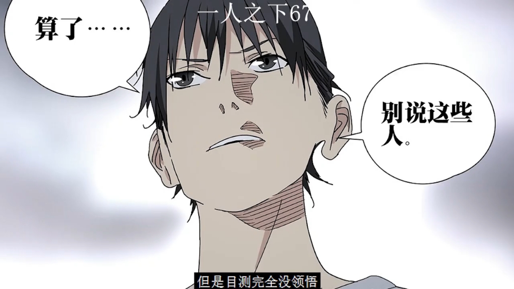 一人之下漫画最新话