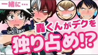 僕のヒーローアカデミアラジオ 放送コードギリギリ かっちゃんがイッちゃう 文字起こし 哔哩哔哩 Bilibili