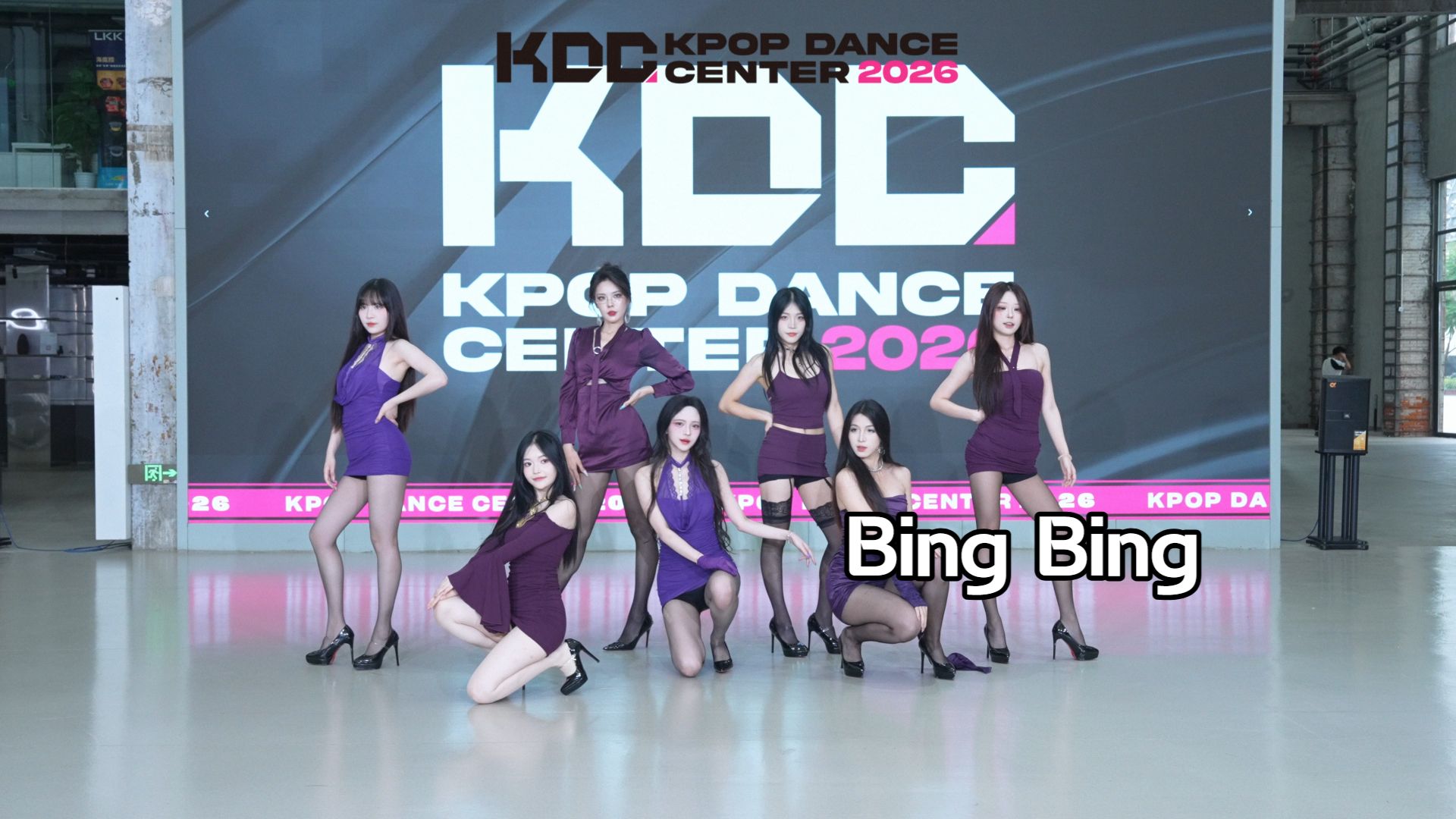 【路演】AOA  - Bing Bing【KDC随机舞蹈】