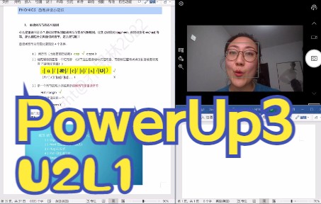 [图]Powerup3U2L1