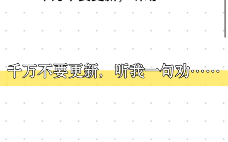 飞兔科技重新上架了,以前有的人别更新,听劝……网络游戏热门视频