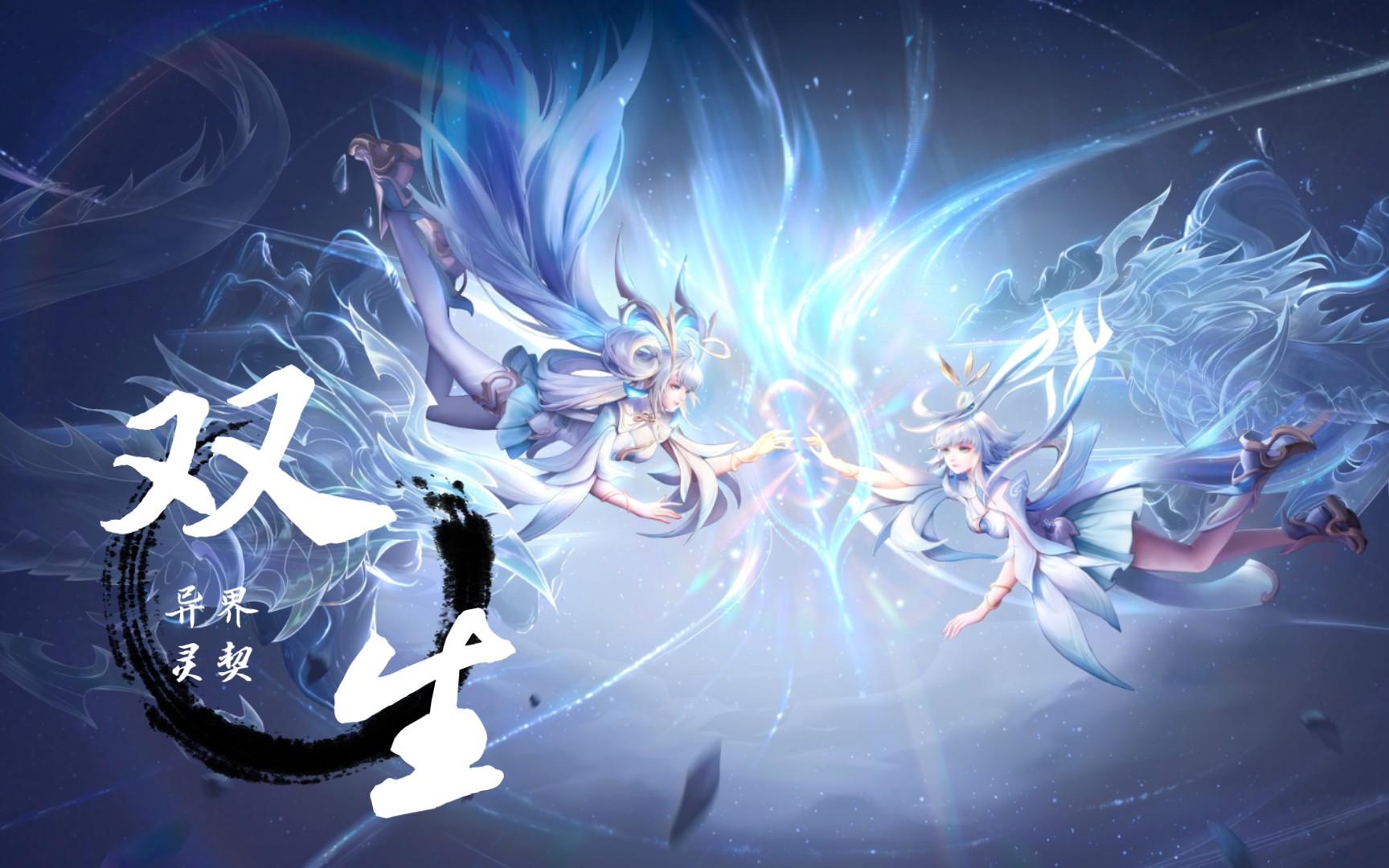 《视野·统御天下》第四集: 混沌阵营-新任首领——异界灵契·孙尚香