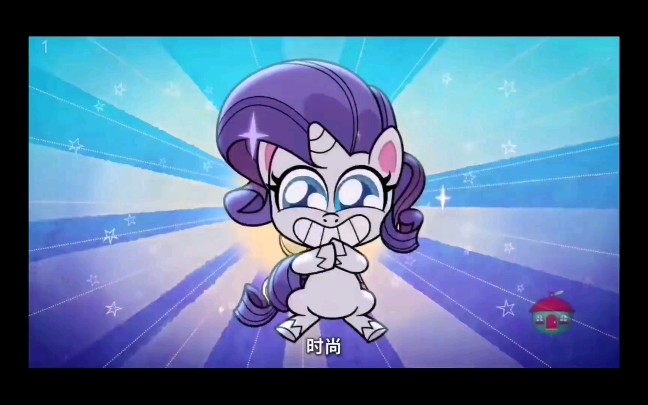 【pony life】(宝莉来福)动画op