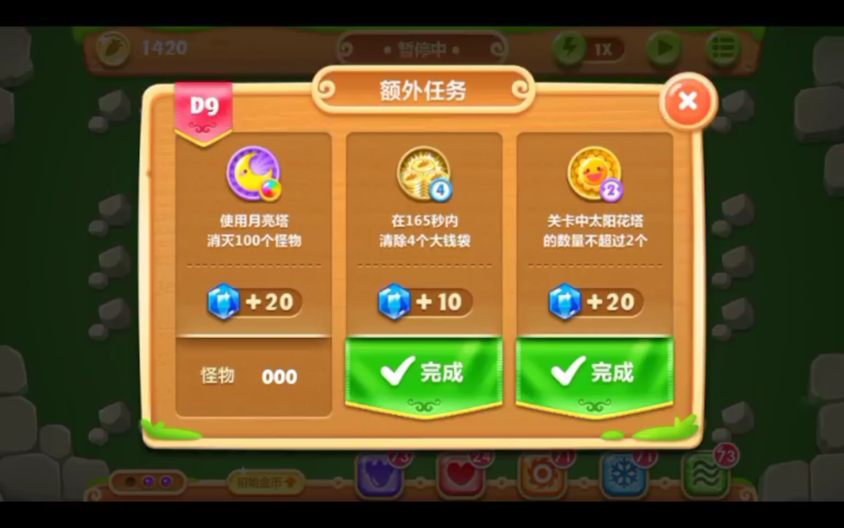 娱乐《保卫萝卜2》庄园9.下