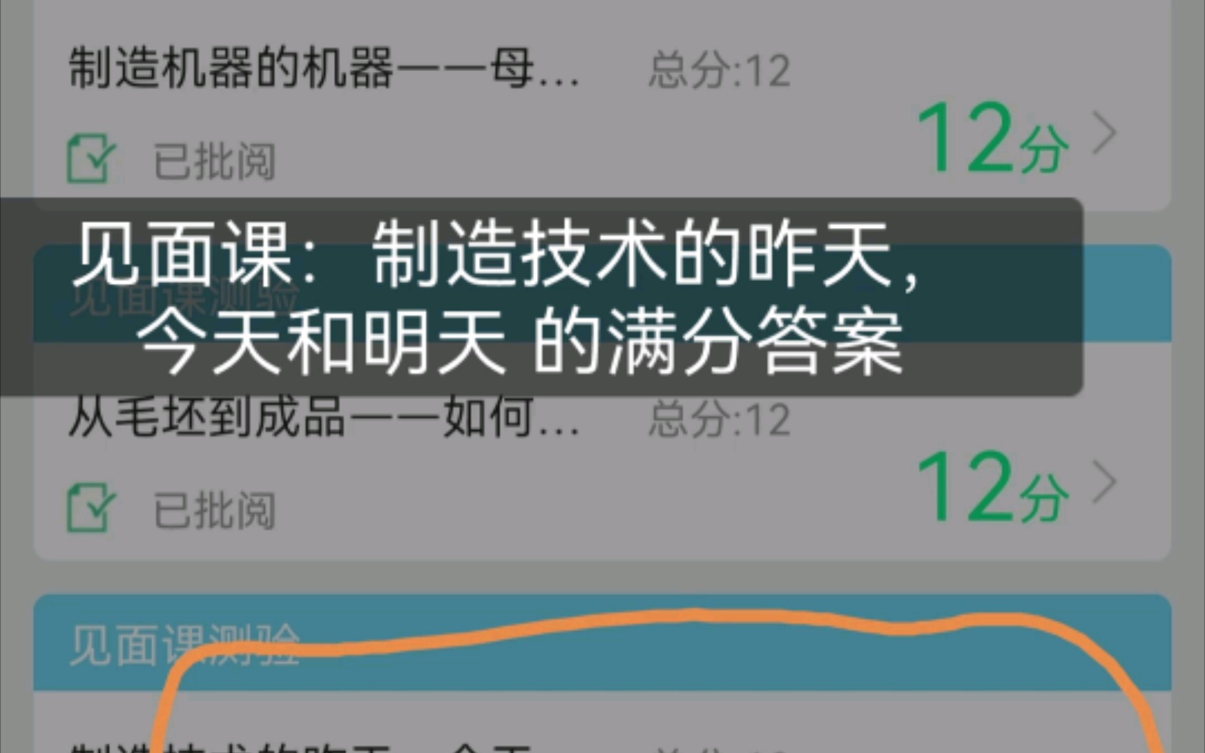 智慧树网课见面课要刷吗(智慧树见面课不看会挂科吗)