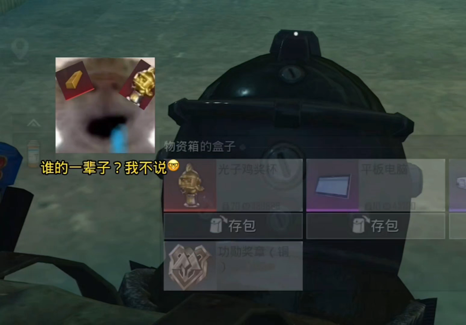和平精英地铁逃生