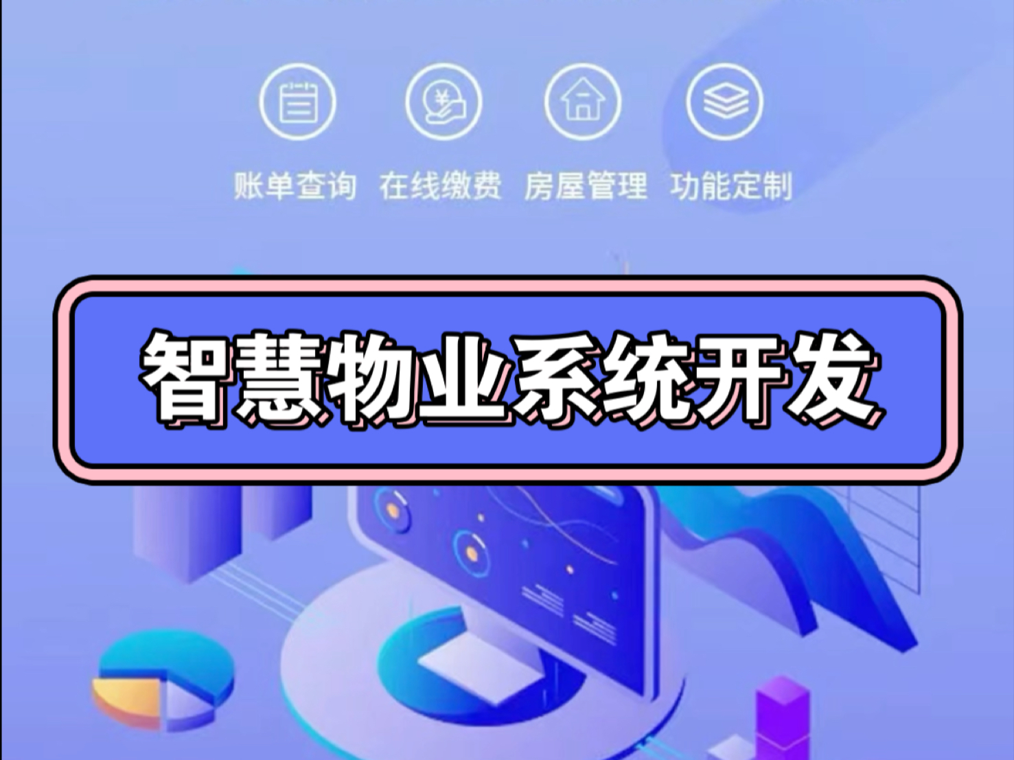 什么网站能有物业(小区物业app有哪些)