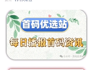 2024年7月27日|首码资讯:锦鲤庄园、艾乐世界、品创数娱、超级福利吧、好吃点、太空战舰、去玩生活、极速时代、趣阅读、乐享等哔哩哔哩bilibili